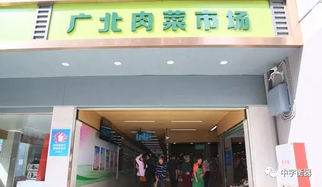 深圳盐田广北肉菜市场升级改造换新颜，智慧农贸带来新体验！